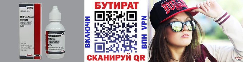 купить  цена  Хилок  Бутират жидкий экстази 