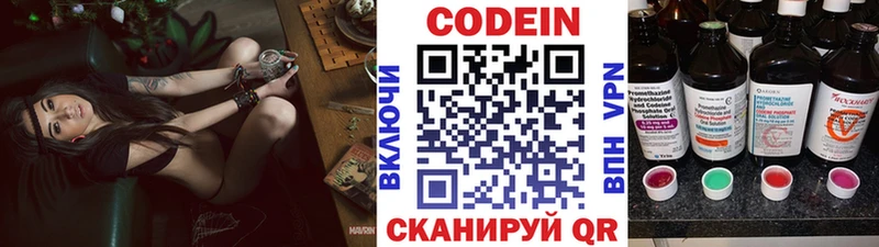 Кодеиновый сироп Lean Purple Drank  где найти наркотики  Хилок 