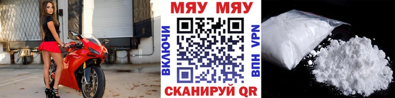 наркотики  Хилок  Мефедрон мяу мяу 
